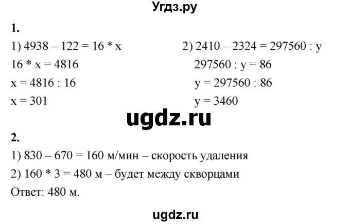 ГДЗ (Решебник к учебнику 2022) по математике 4 класс Г.Л. Муравьева / часть 2. страница / 107(продолжение 2)
