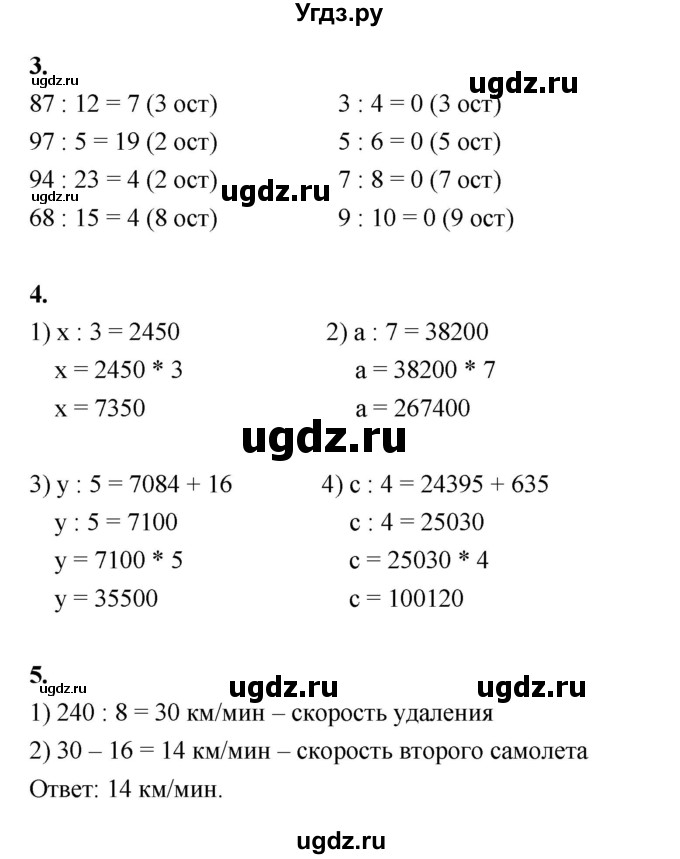 ГДЗ (Решебник к учебнику 2022) по математике 4 класс Г.Л. Муравьева / часть 2. страница / 11