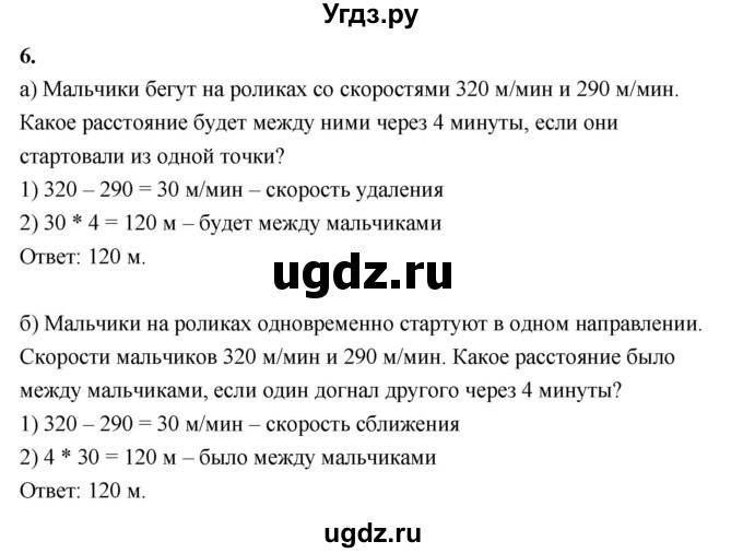 ГДЗ (Решебник к учебнику 2022) по математике 4 класс Г.Л. Муравьева / часть 2. страница / 116(продолжение 2)