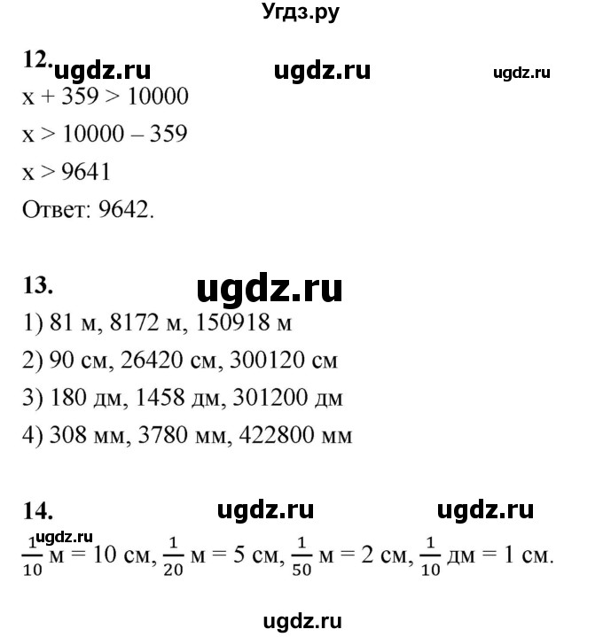 ГДЗ (Решебник к учебнику 2022) по математике 4 класс Г.Л. Муравьева / часть 2. страница / 127(продолжение 2)