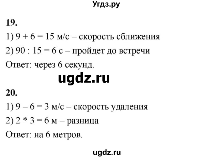ГДЗ (Решебник к учебнику 2022) по математике 4 класс Г.Л. Муравьева / часть 2. страница / 128(продолжение 2)