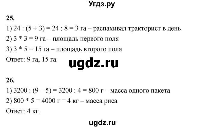 ГДЗ (Решебник к учебнику 2022) по математике 4 класс Г.Л. Муравьева / часть 2. страница / 129(продолжение 2)