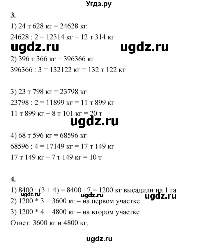ГДЗ (Решебник к учебнику 2022) по математике 4 класс Г.Л. Муравьева / часть 2. страница / 13