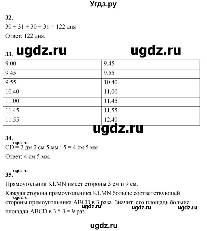 ГДЗ (Решебник к учебнику 2022) по математике 4 класс Г.Л. Муравьева / часть 2. страница / 131