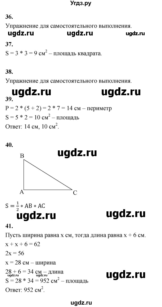ГДЗ (Решебник к учебнику 2022) по математике 4 класс Г.Л. Муравьева / часть 2. страница / 132