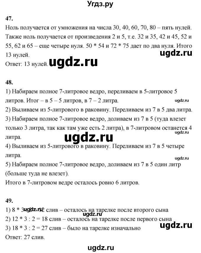 ГДЗ (Решебник к учебнику 2022) по математике 4 класс Г.Л. Муравьева / часть 2. страница / 133(продолжение 2)