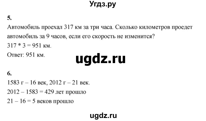 ГДЗ (Решебник к учебнику 2022) по математике 4 класс Г.Л. Муравьева / часть 2. страница / 19