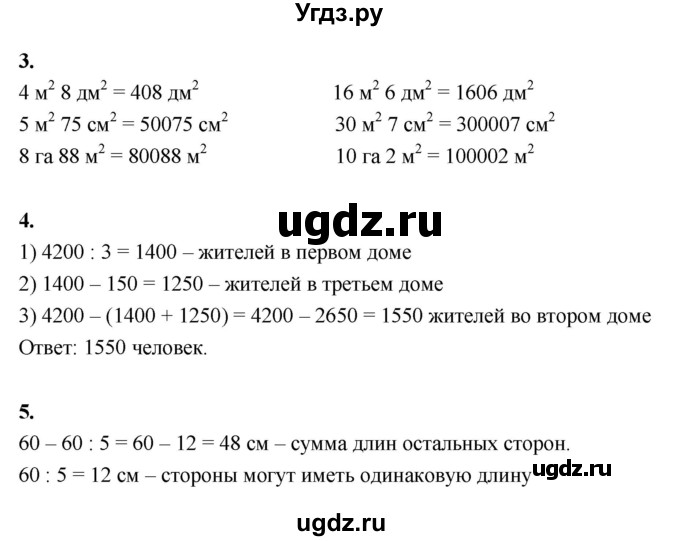 ГДЗ (Решебник к учебнику 2022) по математике 4 класс Г.Л. Муравьева / часть 2. страница / 23