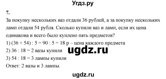 ГДЗ (Решебник к учебнику 2022) по математике 4 класс Г.Л. Муравьева / часть 2. страница / 32(продолжение 2)