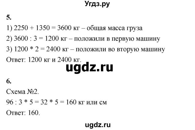 ГДЗ (Решебник к учебнику 2022) по математике 4 класс Г.Л. Муравьева / часть 2. страница / 51