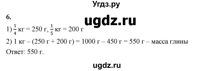 ГДЗ (Решебник к учебнику 2022) по математике 4 класс Г.Л. Муравьева / часть 2. страница / 57