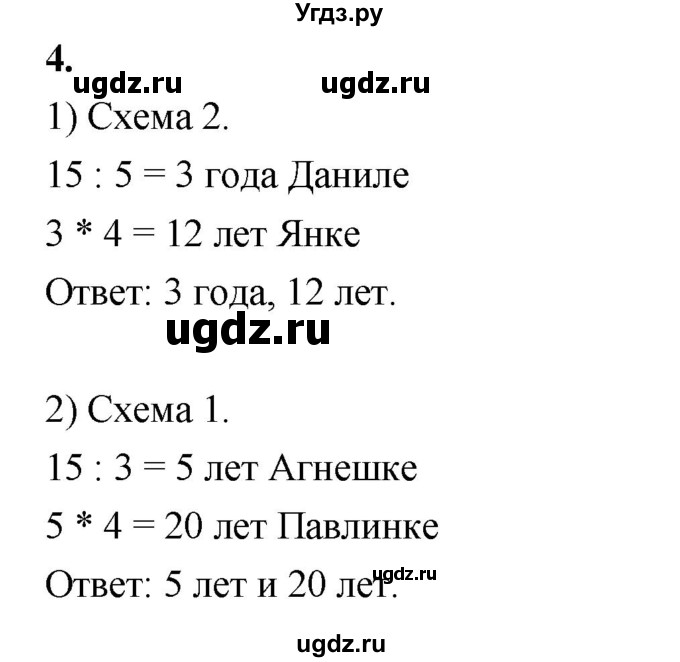 ГДЗ (Решебник к учебнику 2022) по математике 4 класс Г.Л. Муравьева / часть 2. страница / 6(продолжение 2)