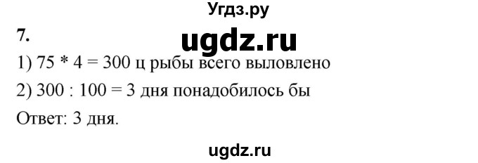 ГДЗ (Решебник к учебнику 2022) по математике 4 класс Г.Л. Муравьева / часть 2. страница / 62(продолжение 3)