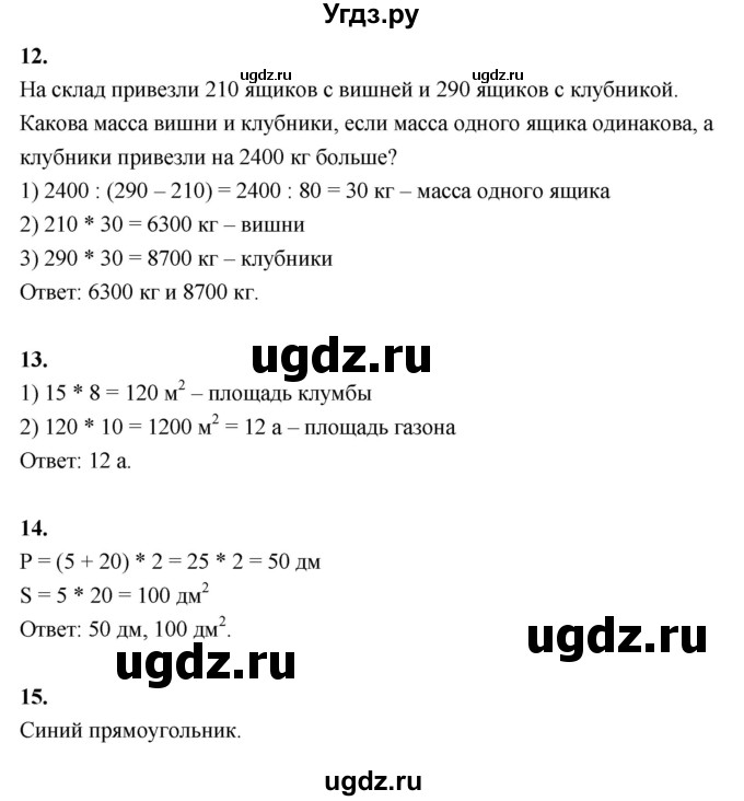 ГДЗ (Решебник к учебнику 2022) по математике 4 класс Г.Л. Муравьева / часть 2. страница / 75(продолжение 2)