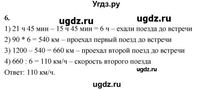 ГДЗ (Решебник к учебнику 2022) по математике 4 класс Г.Л. Муравьева / часть 2. страница / 87