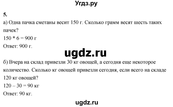 ГДЗ (Решебник к учебнику 2022) по математике 4 класс Г.Л. Муравьева / часть 2. страница / 92(продолжение 2)