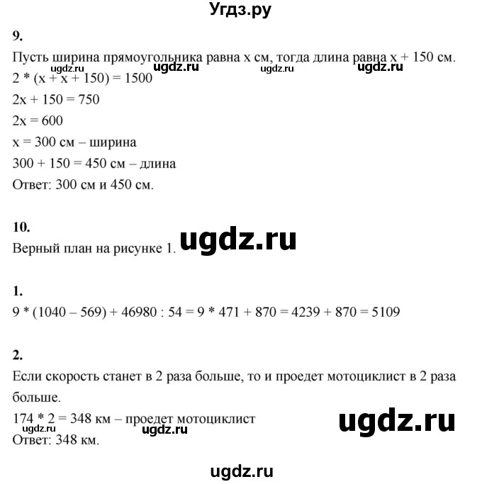 ГДЗ (Решебник к учебнику 2022) по математике 4 класс Г.Л. Муравьева / часть 2. страница / 99(продолжение 2)