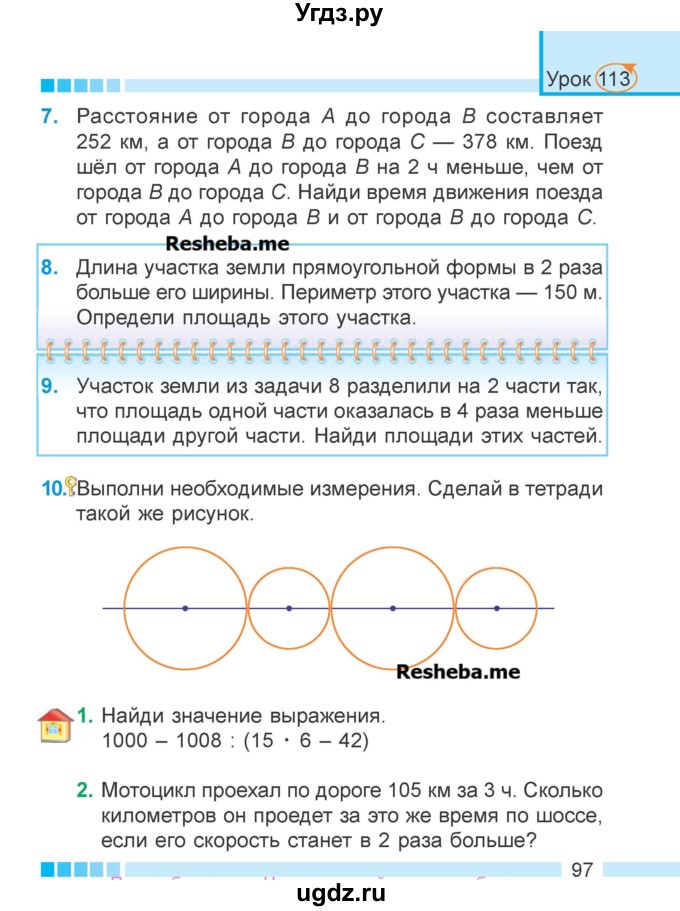 ГДЗ (Учебник 2018) по математике 4 класс Г.Л. Муравьева / часть 2. страница / 97