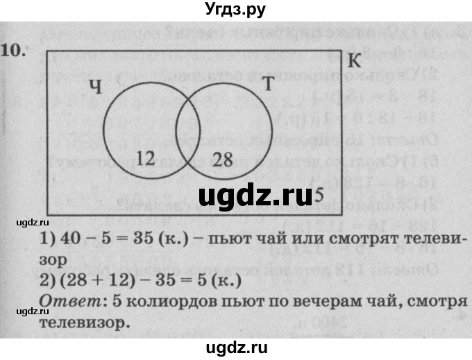 ГДЗ (Решебник №2) по математике 4 класс Петерсон Л.Г. / часть 1. страница / 76(продолжение 3)