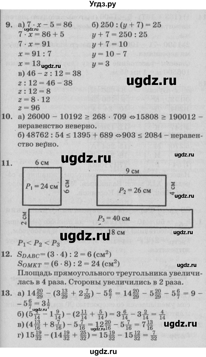 ГДЗ (Решебник №2) по математике 4 класс Петерсон Л.Г. / часть 2. страница / 103