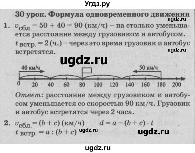 ГДЗ (Решебник №2) по математике 4 класс Петерсон Л.Г. / часть 2. страница / 105