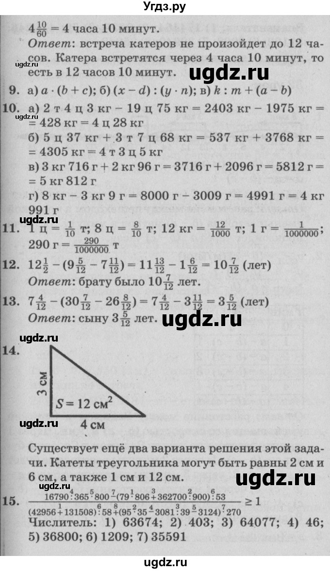 ГДЗ (Решебник №2) по математике 4 класс Петерсон Л.Г. / часть 2. страница / 110(продолжение 2)