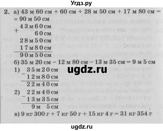 ГДЗ (Решебник №2) по математике 4 класс Петерсон Л.Г. / часть 2. страница / 123