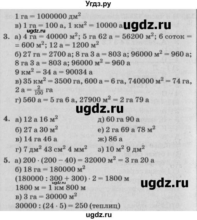 ГДЗ (Решебник №2) по математике 4 класс Петерсон Л.Г. / часть 2. страница / 126(продолжение 2)