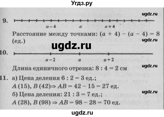 ГДЗ (Решебник №2) по математике 4 класс Петерсон Л.Г. / часть 2. страница / 127(продолжение 2)
