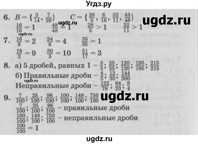 ГДЗ (Решебник №2) по математике 4 класс Петерсон Л.Г. / часть 2. страница / 14(продолжение 2)