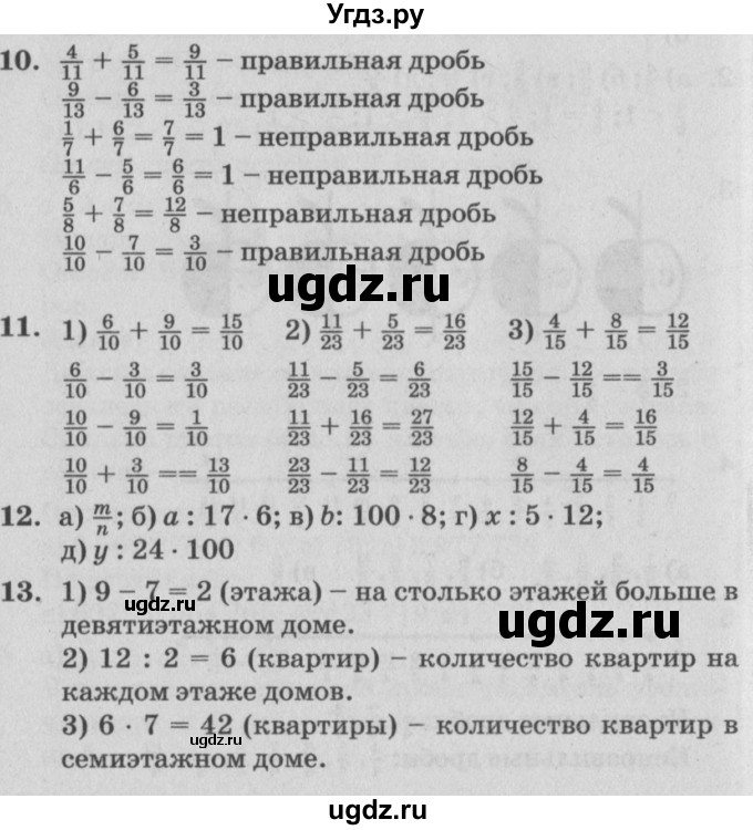 ГДЗ (Решебник №2) по математике 4 класс Петерсон Л.Г. / часть 2. страница / 15