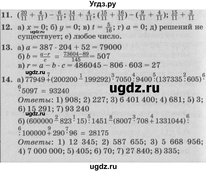 ГДЗ (Решебник №2) по математике 4 класс Петерсон Л.Г. / часть 2. страница / 25