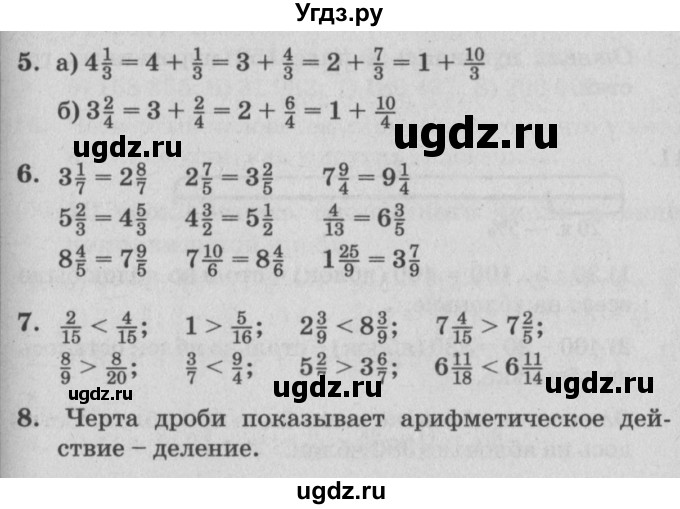 ГДЗ (Решебник №2) по математике 4 класс Петерсон Л.Г. / часть 2. страница / 27