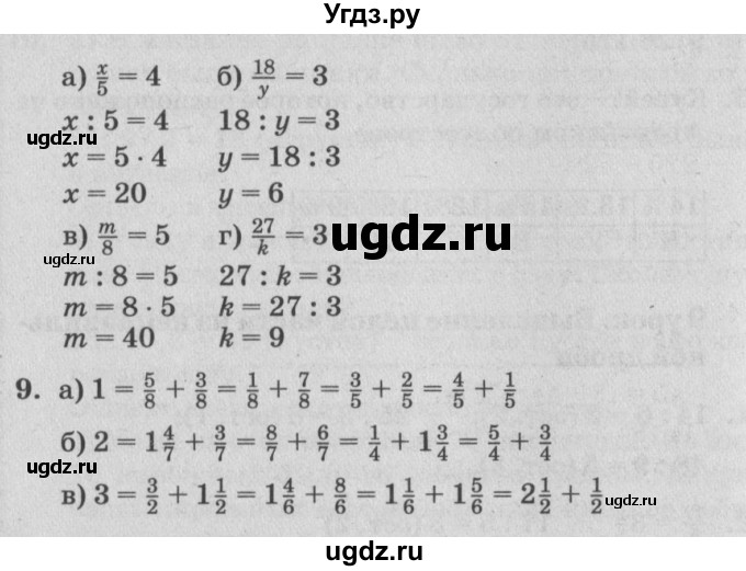 ГДЗ (Решебник №2) по математике 4 класс Петерсон Л.Г. / часть 2. страница / 27(продолжение 2)