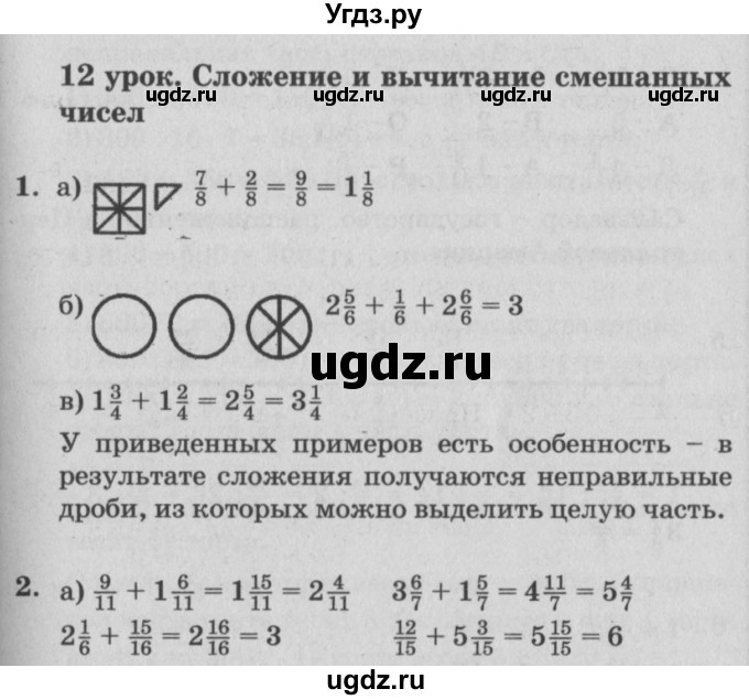 ГДЗ (Решебник №2) по математике 4 класс Петерсон Л.Г. / часть 2. страница / 36