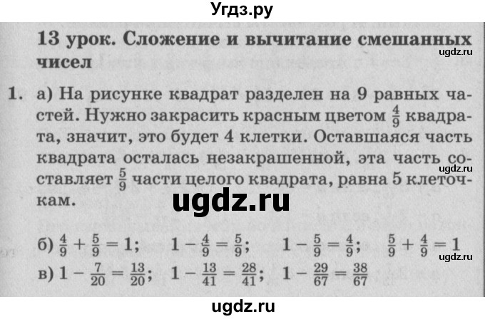 ГДЗ (Решебник №2) по математике 4 класс Петерсон Л.Г. / часть 2. страница / 40