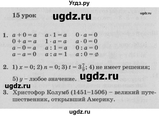 ГДЗ (Решебник №2) по математике 4 класс Петерсон Л.Г. / часть 2. страница / 46