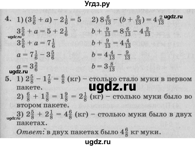 ГДЗ (Решебник №2) по математике 4 класс Петерсон Л.Г. / часть 2. страница / 46(продолжение 2)