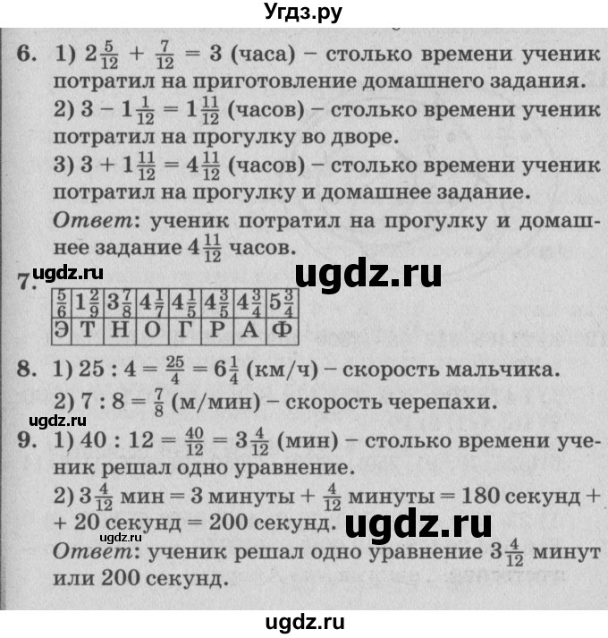 ГДЗ (Решебник №2) по математике 4 класс Петерсон Л.Г. / часть 2. страница / 47