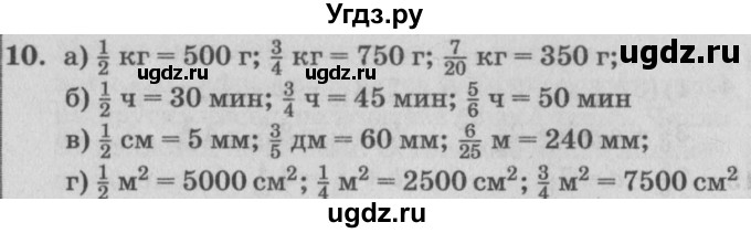 ГДЗ (Решебник №2) по математике 4 класс Петерсон Л.Г. / часть 2. страница / 47(продолжение 2)