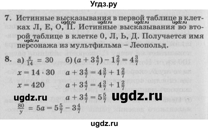 ГДЗ (Решебник №2) по математике 4 класс Петерсон Л.Г. / часть 2. страница / 55