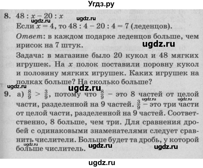 ГДЗ (Решебник №2) по математике 4 класс Петерсон Л.Г. / часть 2. страница / 6