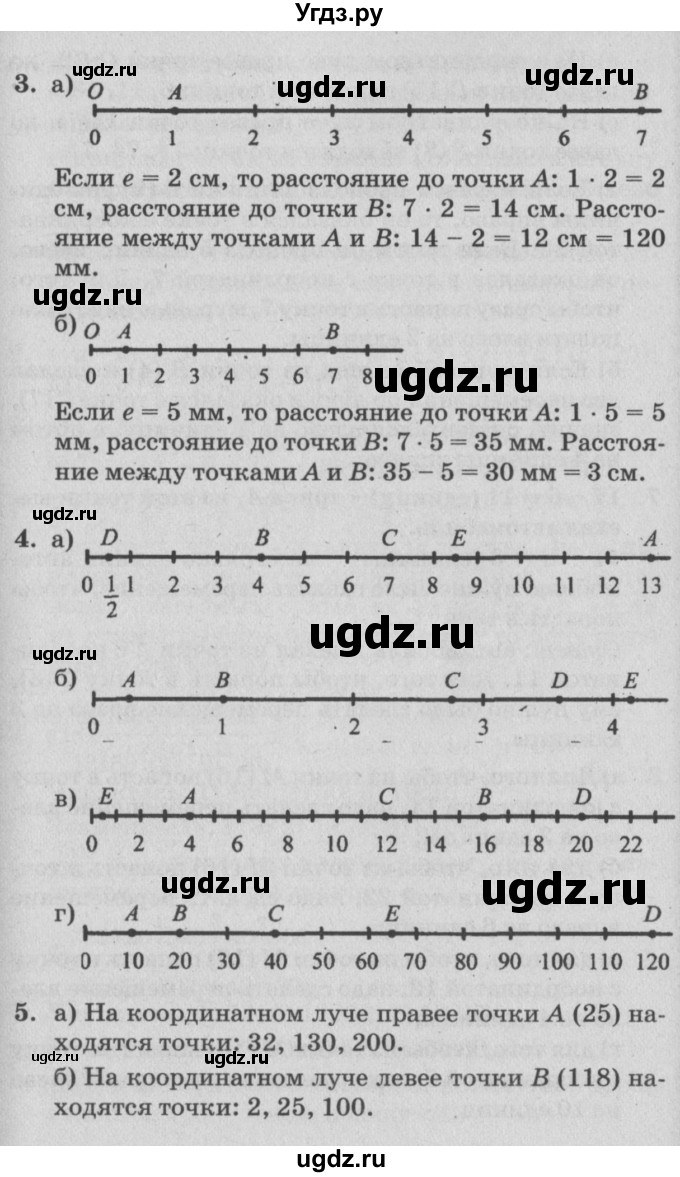 ГДЗ (Решебник №2) по математике 4 класс Петерсон Л.Г. / часть 2. страница / 62