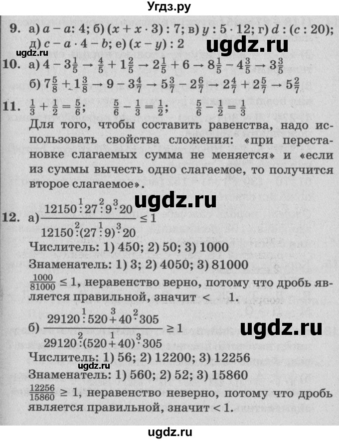 ГДЗ (Решебник №2) по математике 4 класс Петерсон Л.Г. / часть 2. страница / 63