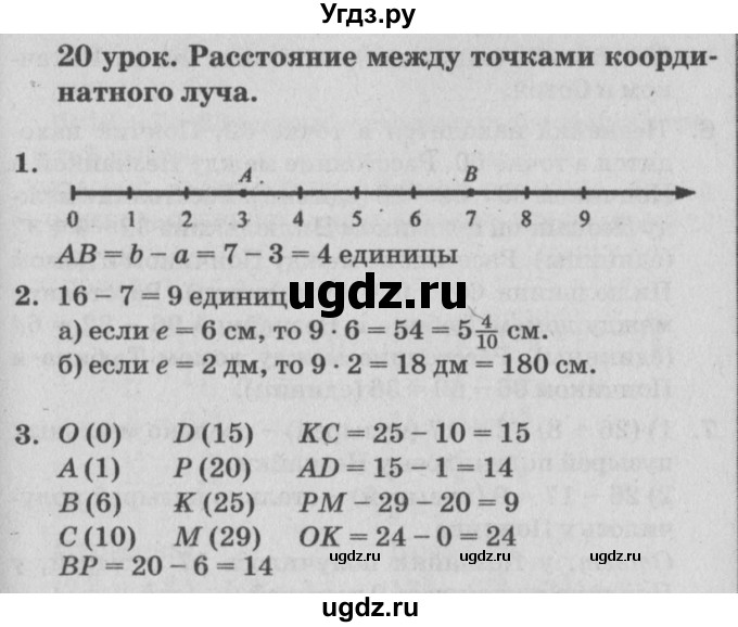 ГДЗ (Решебник №2) по математике 4 класс Петерсон Л.Г. / часть 2. страница / 65