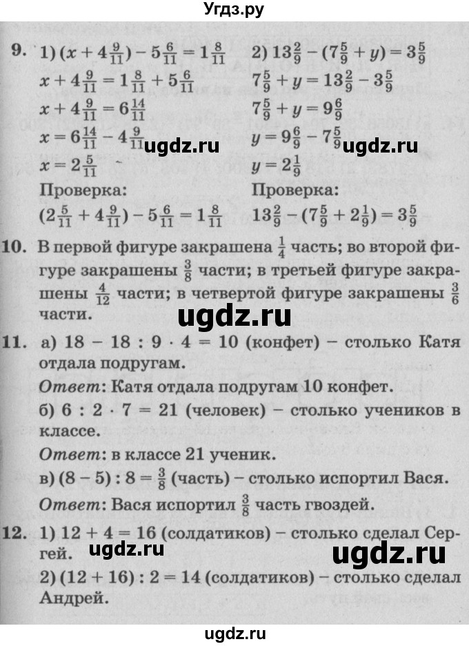 ГДЗ (Решебник №2) по математике 4 класс Петерсон Л.Г. / часть 2. страница / 67