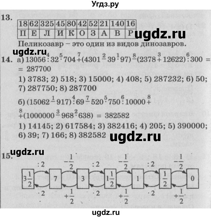 ГДЗ (Решебник №2) по математике 4 класс Петерсон Л.Г. / часть 2. страница / 68