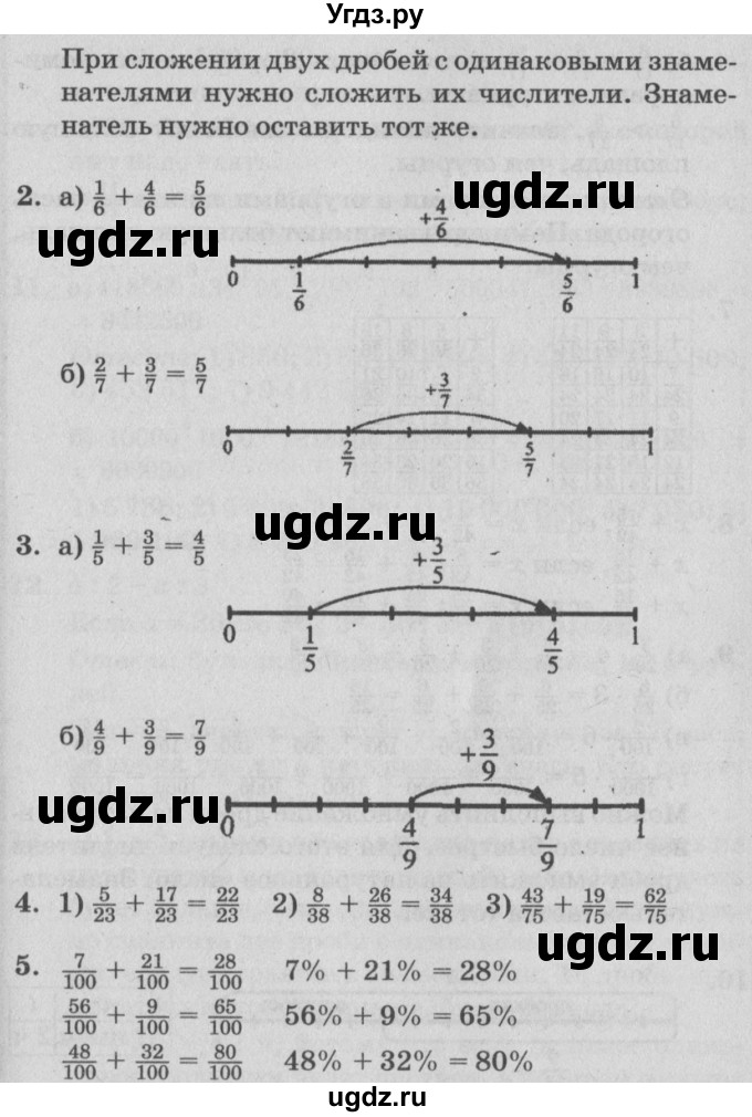 ГДЗ (Решебник №2) по математике 4 класс Петерсон Л.Г. / часть 2. страница / 7(продолжение 2)