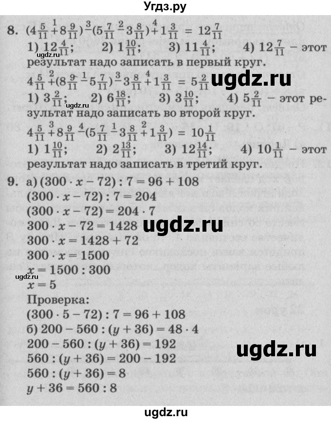 ГДЗ (Решебник №2) по математике 4 класс Петерсон Л.Г. / часть 2. страница / 72