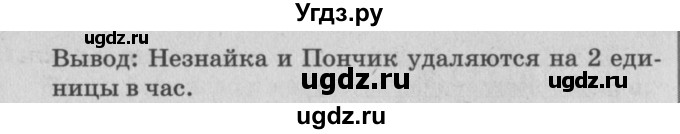 ГДЗ (Решебник №2) по математике 4 класс Петерсон Л.Г. / часть 2. страница / 81(продолжение 3)